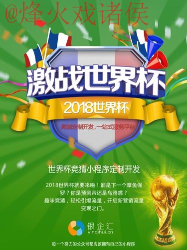 全面揭秘:2023年世界杯竞猜平台入口地址 全面揭秘:2023年世界杯竞猜平台入口地址